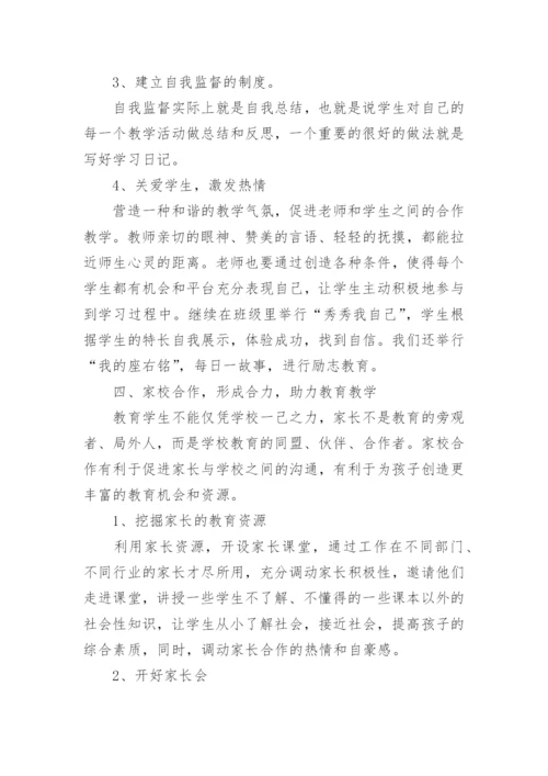 新学期开学教学副校长教师会讲话稿.docx