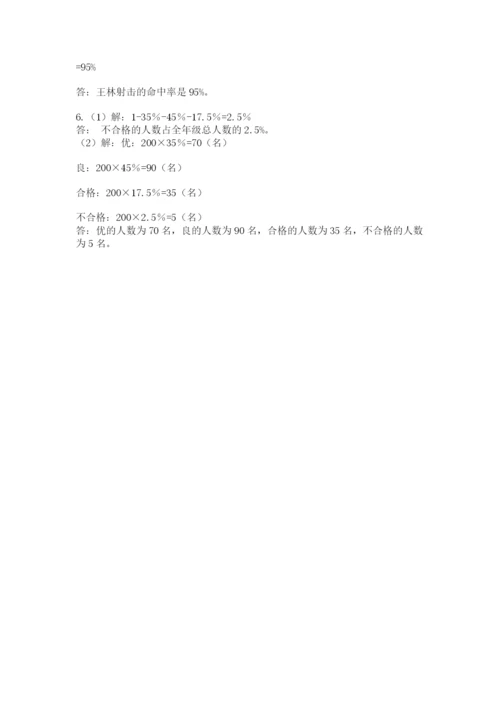 青岛版数学小升初模拟试卷（网校专用）.docx