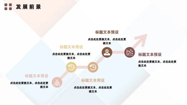 餐饮品牌招商推广通用PPT模板