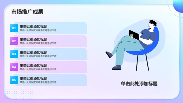蓝色渐变风汇报展示PPT模板