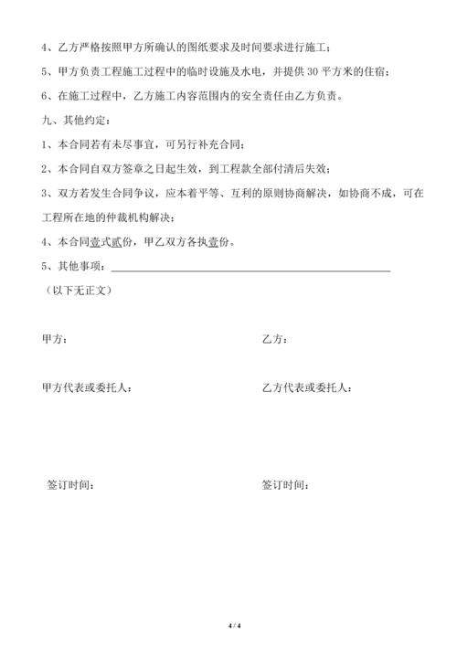 简单钢结构工程承包合同.docx