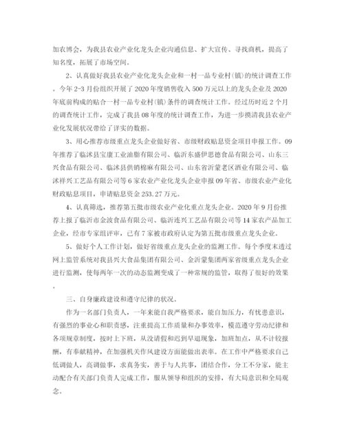 精编之年度公务员个人总结范文.docx