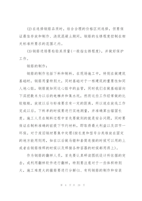 建筑专业实习个人总结例文5篇.docx