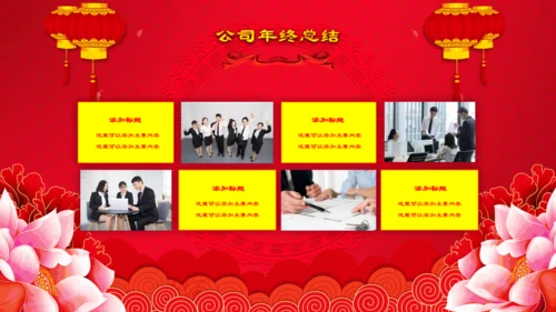 赢战新年开门红公司年会颁奖通用PPT模板
