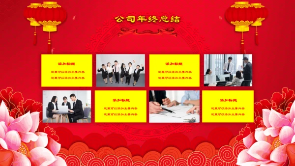 赢战新年开门红公司年会颁奖通用PPT模板