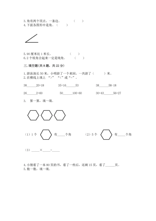 人教版数学二年级上册期中测试卷（全优）.docx