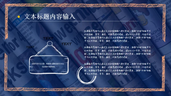 新思维国学通用PPT课件