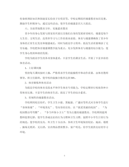 精编之学校公共卫生教育工作计划范文.docx