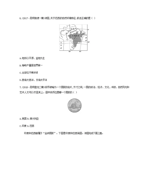 云南2019届中考地理第11讲澳大利亚巴西美国复习习题