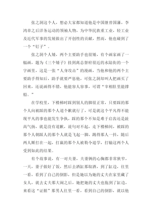 以和为贵为题的作文.docx