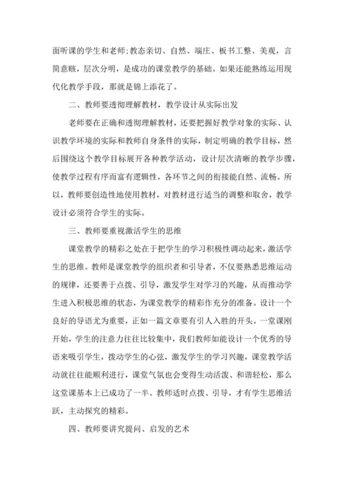 初中英语培训心得体会范文.docx