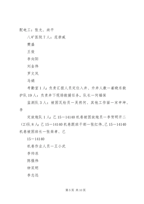 演练报告09.docx