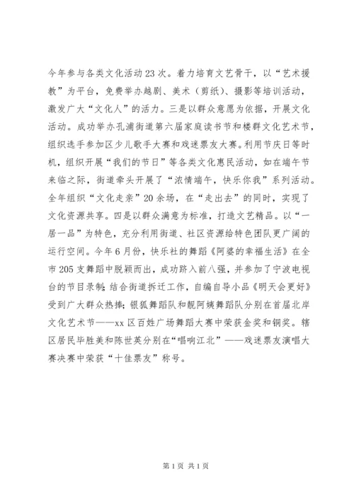 街道宣传思想工作报告材料.docx