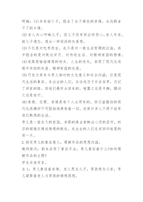 九年级语文优秀教案.docx