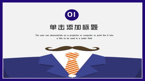 时尚男士创意个人简历通用PPT模板