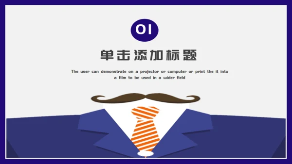 时尚男士创意个人简历通用PPT模板