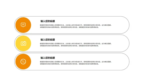 简约风橙色几何毕业论文答辩PPT模板