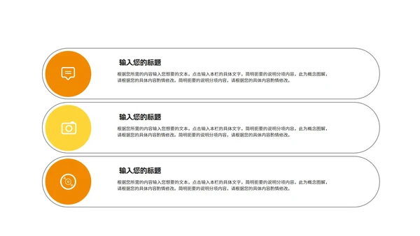 简约风橙色几何毕业论文答辩PPT模板
