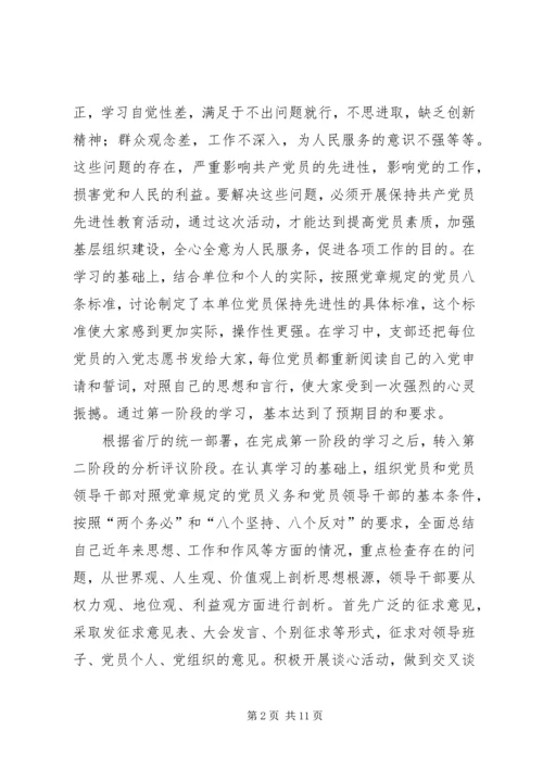 研究所工作总结暨工作计划.docx