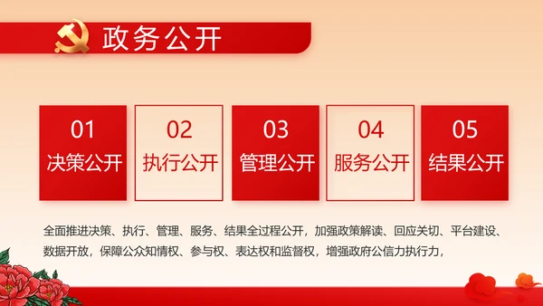 红色学党史传承红色基因动态PPT