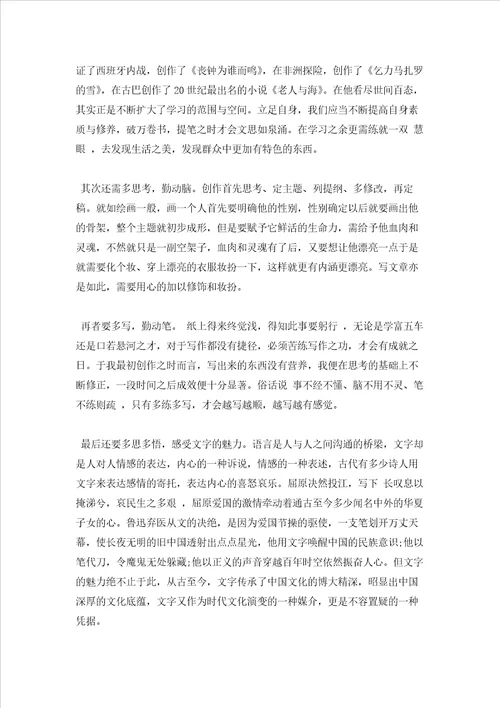 2023年最新的文艺骨干培训班学员心得体会