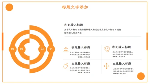 黄色商务风快递商务计划书通用PPT模板