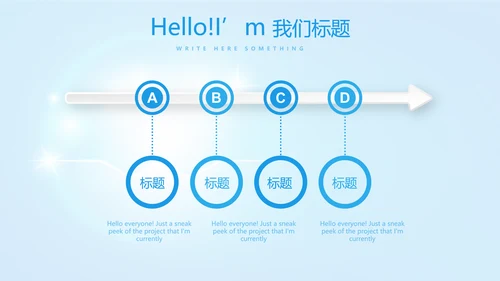 蓝色智能牙科动态PPT