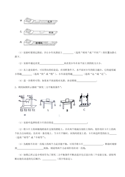 第二次月考滚动检测卷-陕西延安市实验中学物理八年级下册期末考试综合测试试卷（详解版）.docx