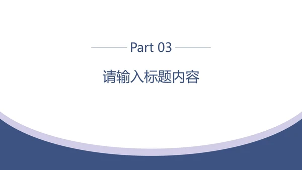 蓝色极简几何形状立体纸张本科毕业论文答辩PPT模板