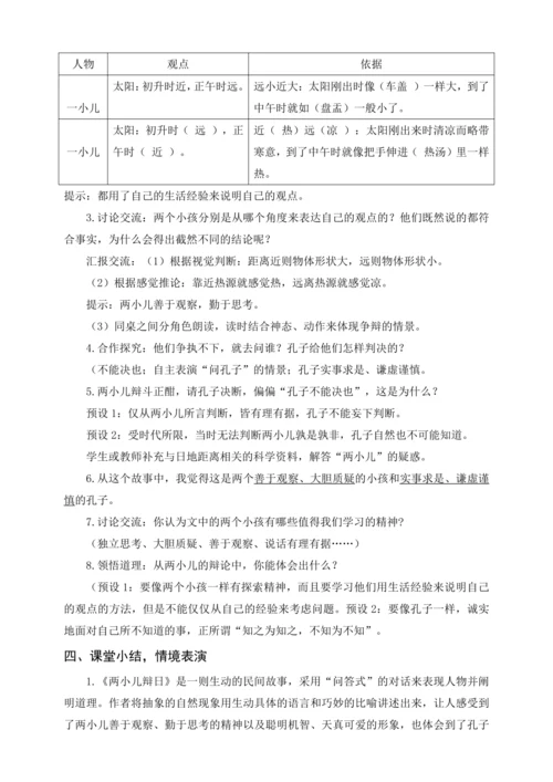 统编版六下古诗词诵读 2送元二使安西（教案含反思）