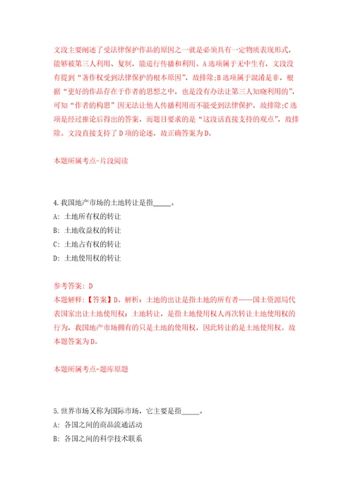 山西省阳泉高新技术产业开发区公开招考30名合同制工作人员强化卷第1版