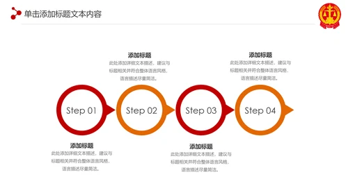 稳重大气法庭法律天平公平法学工作报告总结PPT