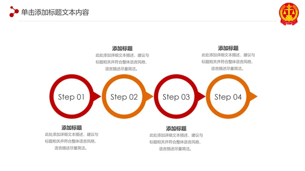 稳重大气法庭法律天平公平法学工作报告总结PPT