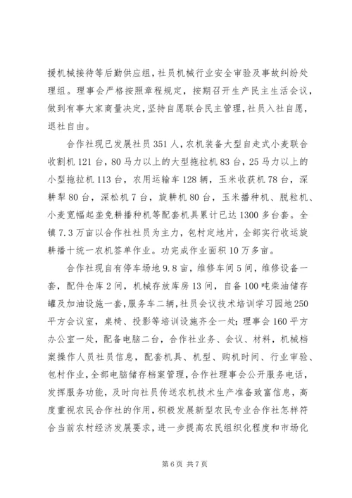 学校党建基本情况调研报告5篇 (5).docx