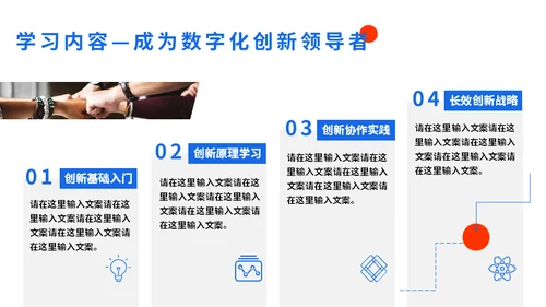 时尚前沿互联网行业红蓝通用PPT模板