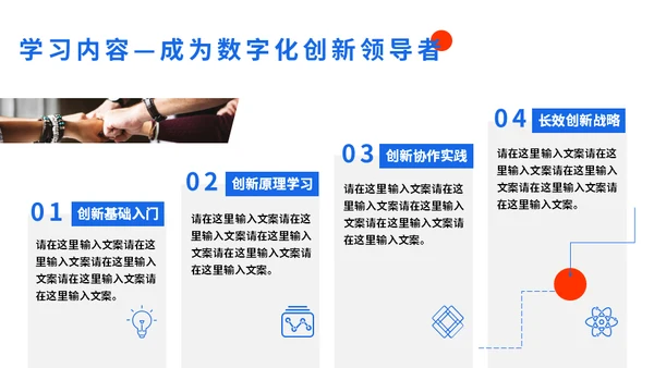 时尚前沿互联网行业红蓝通用PPT模板