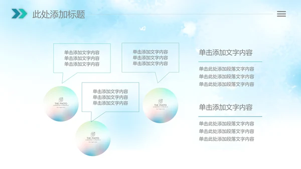 清新绿色清明节踏青牧童PPT模板