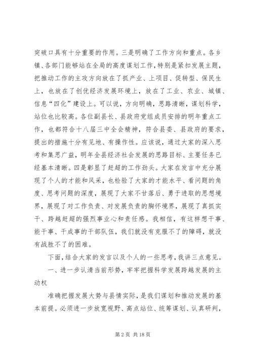 县政府重点工作会议讲话.docx