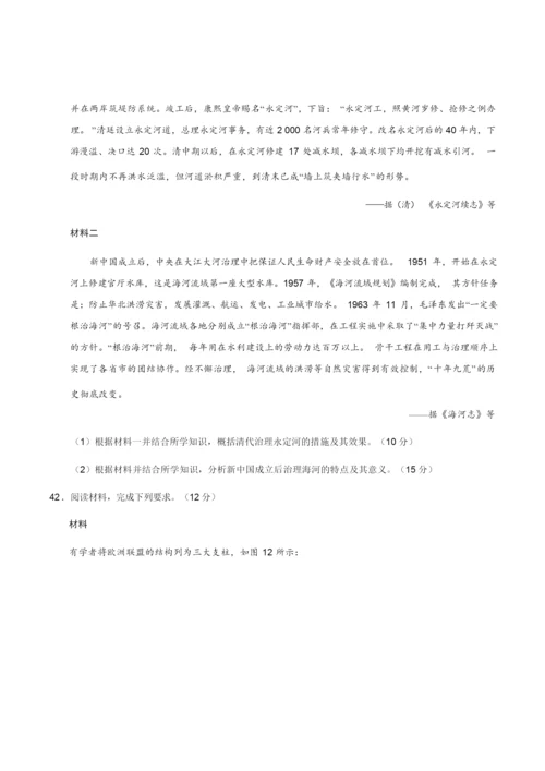 2020年全国卷Ⅱ文综历史高考试题053858.docx