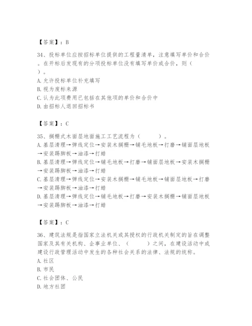 2024年施工员之装修施工基础知识题库及完整答案【夺冠】.docx