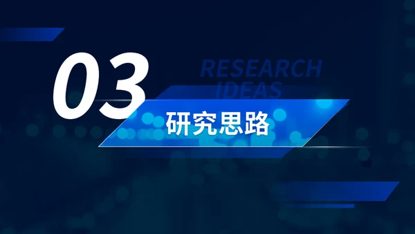 计算机系论文通信风格答辩通用PPT模板