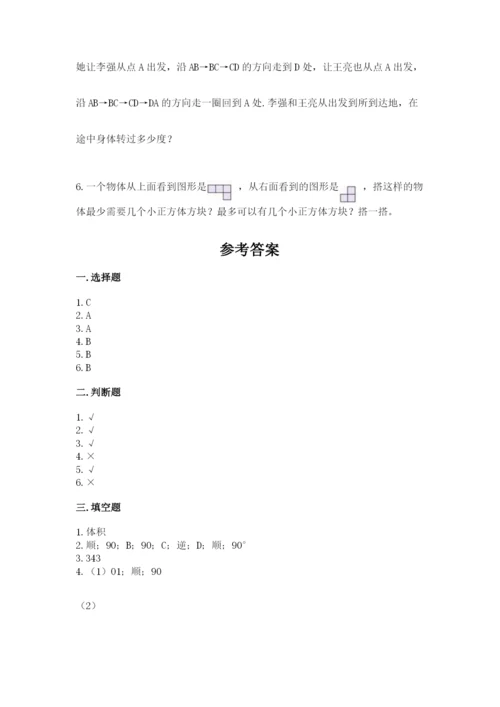 人教版五年级下册数学期末测试卷精品（能力提升）.docx