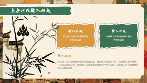 中国风仙楼通用PPT模板