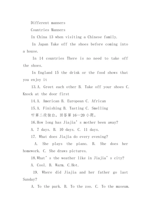 人教版八年级下册英语期末测试题.docx