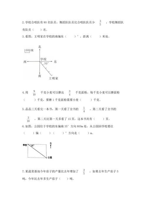 人教版六年级上册数学期中测试卷汇总.docx