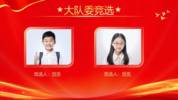 红色大气红领巾心向党做新时代好少年少先队代表大会PPT建队日