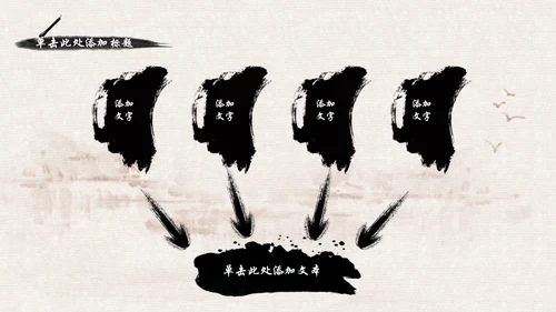 中国风足疗养生美容动态PPT