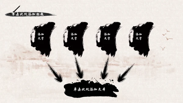 中国风足疗养生美容动态PPT