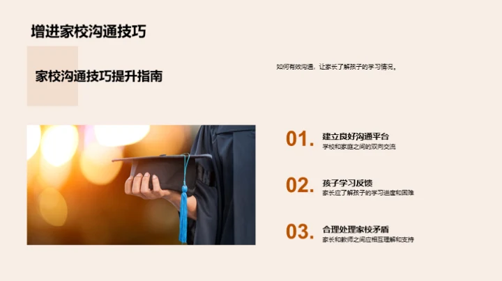 四年级数学全攻略