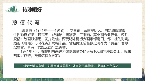 清朝末年慈禧太后历史人物介绍PPT课件